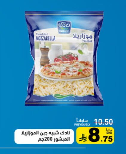 available at Aswaq Ramez in KSA, Saudi Arabia, Saudi - Tabuk