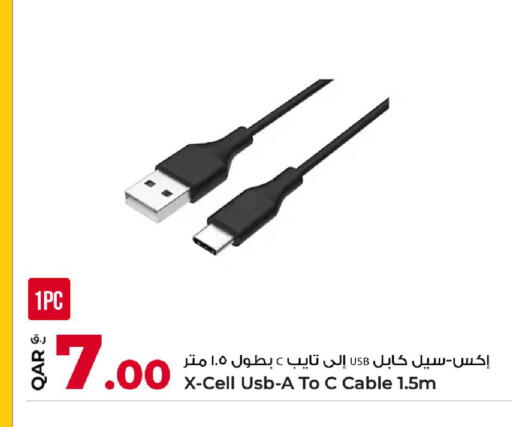 available at روابي هايبرماركت in قطر - الوكرة