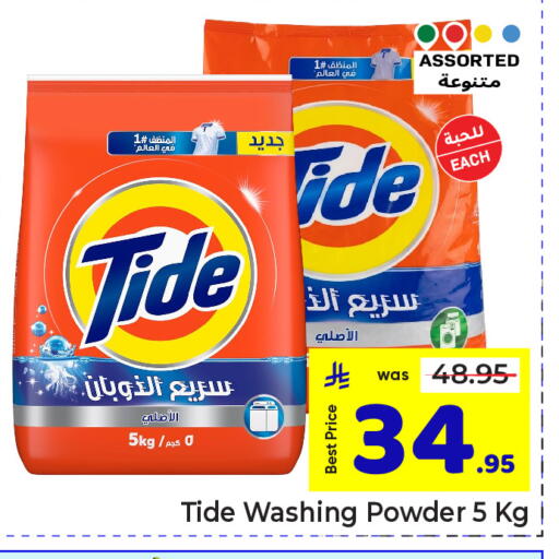 available at Makkah Hypermarket in KSA, Saudi Arabia, Saudi - Jeddah
