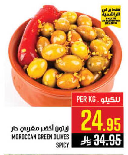 available at أبراج هايبر ماركت in مملكة العربية السعودية, السعودية, سعودية - مكة المكرمة