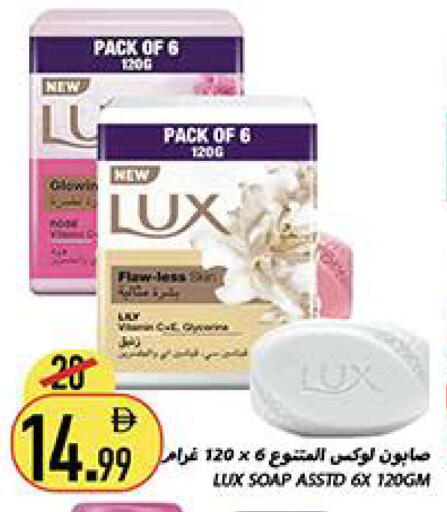 available at Rawabi Market Ajman in UAE - Sharjah / Ajman