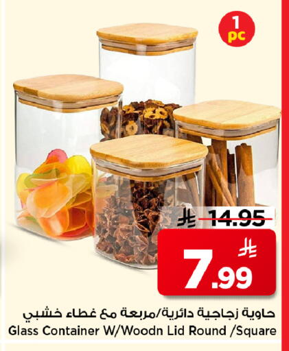 available at مارك & سيف in مملكة العربية السعودية, السعودية, سعودية - الأحساء‎