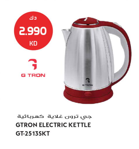 available at Grand Hyper in Kuwait - Kuwait City