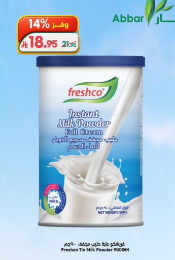 available at Dukan in KSA, Saudi Arabia, Saudi - Yanbu
