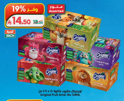 Raspberry Apple Mango Orange available at Dukan in KSA, Saudi Arabia, Saudi - Mecca