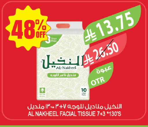 available at المزرعة in مملكة العربية السعودية, السعودية, سعودية - جازان