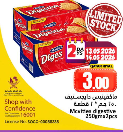 available at دانة هايبرماركت in قطر - الضعاين