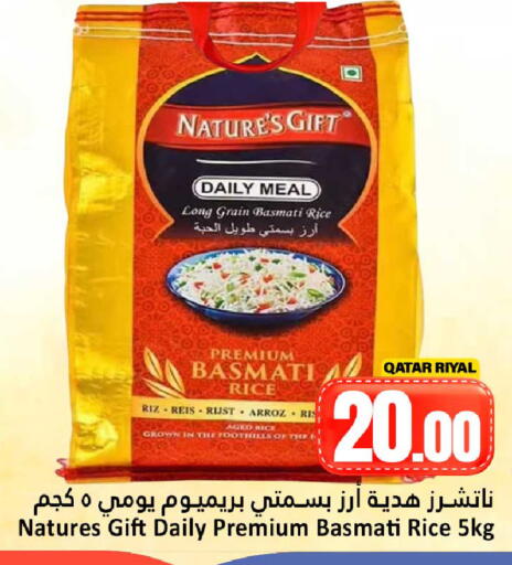 available at دانة هايبرماركت in قطر - الريان