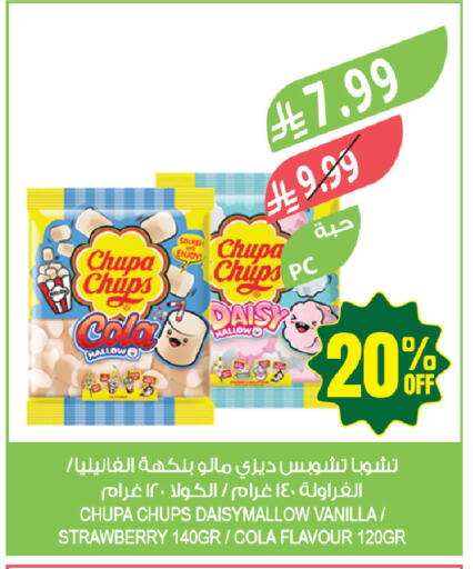Strawberry Vanilla available at المزرعة in مملكة العربية السعودية, السعودية, سعودية - جازان
