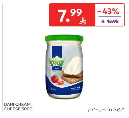 available at كارفور in مملكة العربية السعودية, السعودية, سعودية - بريدة