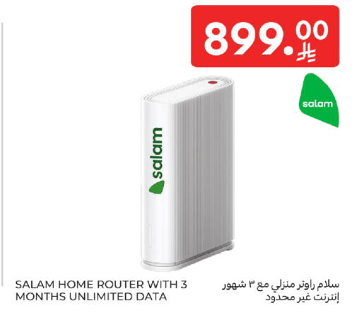 available at كارفور in مملكة العربية السعودية, السعودية, سعودية - بريدة
