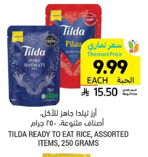 available at أسواق التميمي in مملكة العربية السعودية, السعودية, سعودية - بريدة