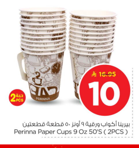 available at نستو in مملكة العربية السعودية, السعودية, سعودية - المجمعة