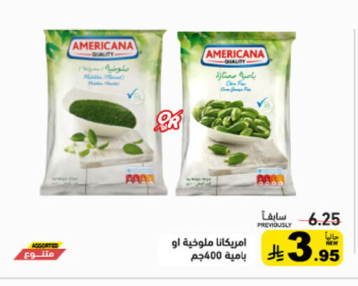 available at أسواق رامز in مملكة العربية السعودية, السعودية, سعودية - المنطقة الشرقية