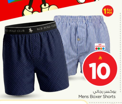 available at نستو in مملكة العربية السعودية, السعودية, سعودية - المجمعة