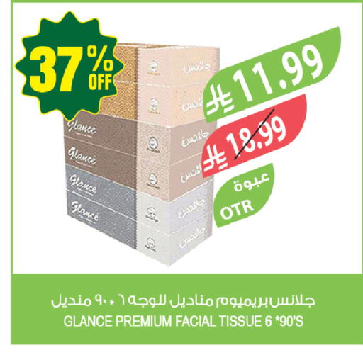 available at المزرعة in مملكة العربية السعودية, السعودية, سعودية - جازان
