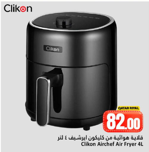 available at دانة هايبرماركت in قطر - الريان