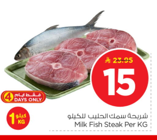 available at Nesto in KSA, Saudi Arabia, Saudi - Riyadh