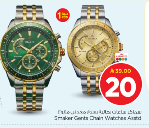 available at Nesto in KSA, Saudi Arabia, Saudi - Buraidah