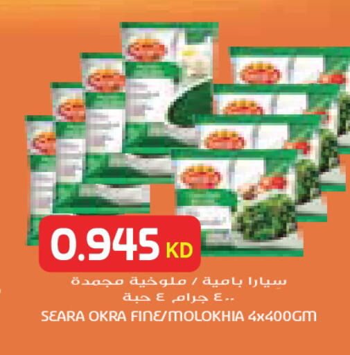 Okra available at جراند كوستو in الكويت - مدينة الكويت
