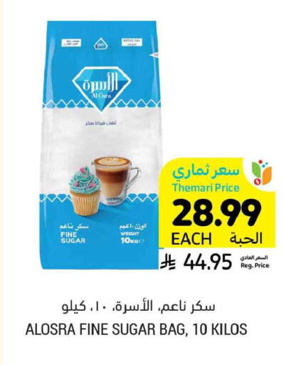 available at أسواق التميمي in مملكة العربية السعودية, السعودية, سعودية - بريدة