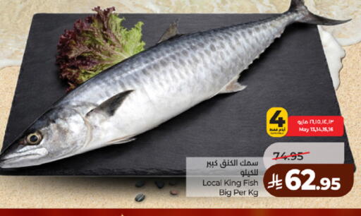 available at لولو هايبرماركت in مملكة العربية السعودية, السعودية, سعودية - مكة المكرمة