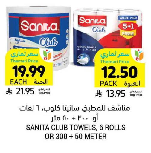 available at Tamimi Market in KSA, Saudi Arabia, Saudi - Buraidah
