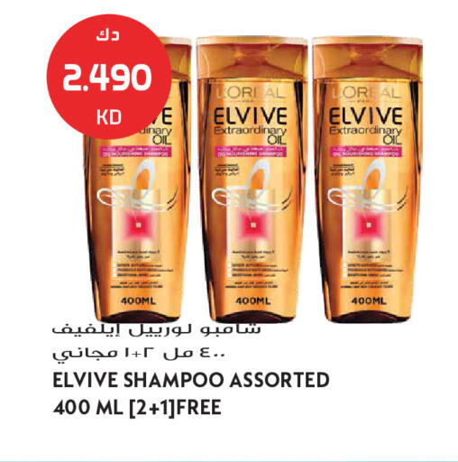 available at Grand Hyper in Kuwait - Kuwait City