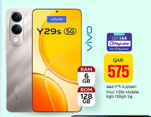 available at باريس هايبرماركت in قطر - الوكرة