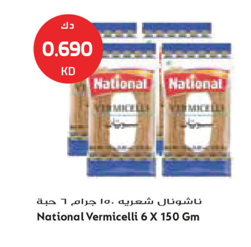 available at جراند كوستو in الكويت - مدينة الكويت