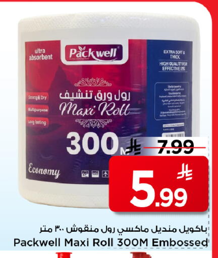 available at مارك & سيف in مملكة العربية السعودية, السعودية, سعودية - الأحساء‎