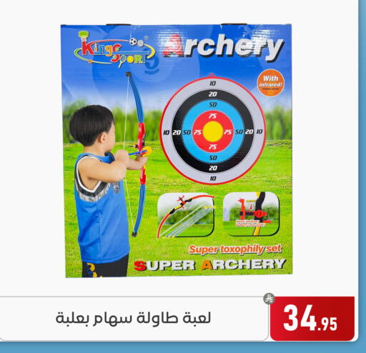 available at تخفيضات العائلة in مملكة العربية السعودية, السعودية, سعودية - المنطقة الشرقية