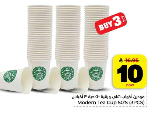available at هايبر الوفاء in مملكة العربية السعودية, السعودية, سعودية - الرياض