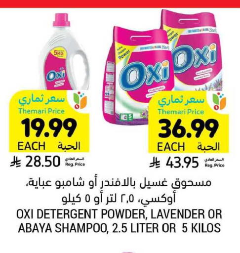 available at Tamimi Market in KSA, Saudi Arabia, Saudi - Buraidah