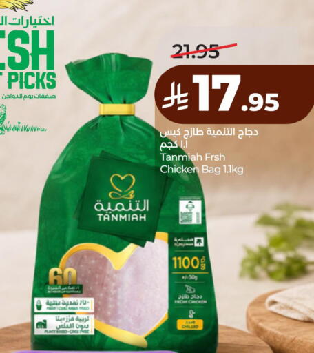 available at لولو هايبرماركت in مملكة العربية السعودية, السعودية, سعودية - الخبر‎