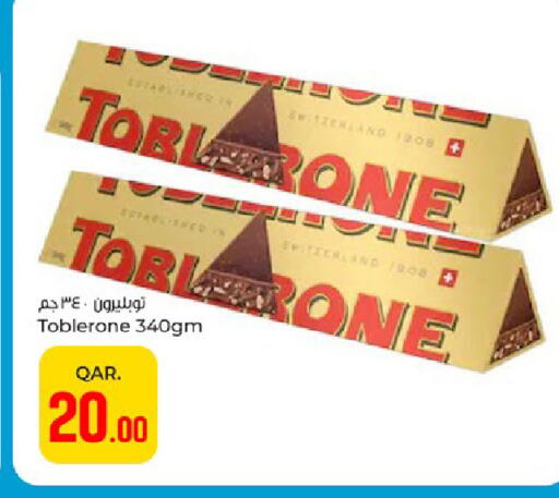 available at باريس هايبرماركت in قطر - الوكرة