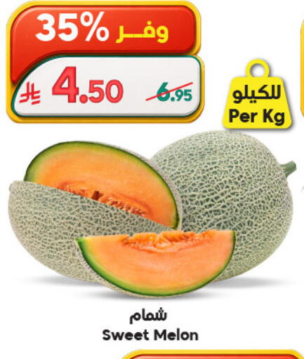 Melon available at الدكان in مملكة العربية السعودية, السعودية, سعودية - ينبع