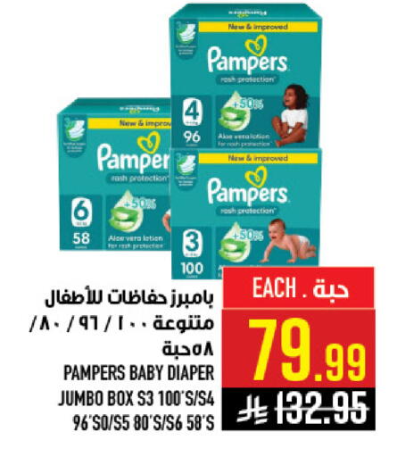 available at أبراج هايبر ماركت in مملكة العربية السعودية, السعودية, سعودية - مكة المكرمة
