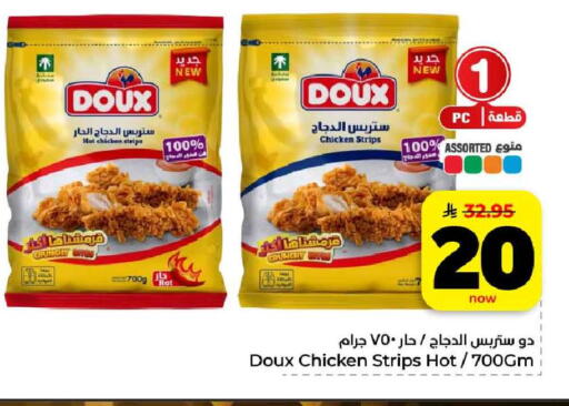 available at هايبر الوفاء in مملكة العربية السعودية, السعودية, سعودية - الخرج