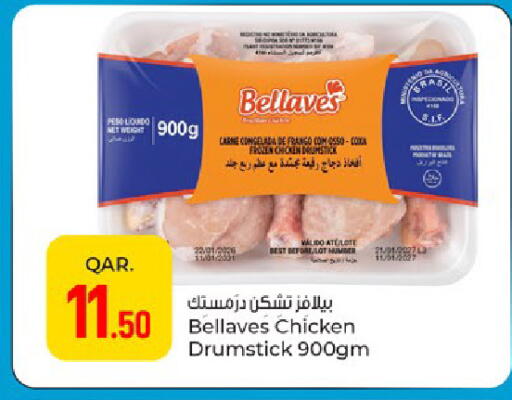available at باريس هايبرماركت in قطر - الوكرة