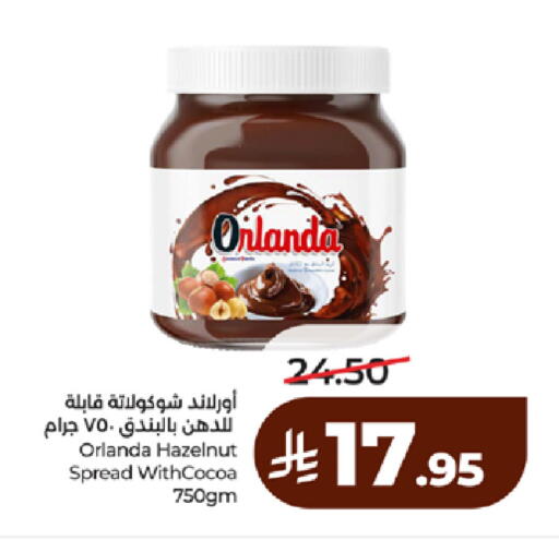 available at لولو هايبرماركت in مملكة العربية السعودية, السعودية, سعودية - جدة