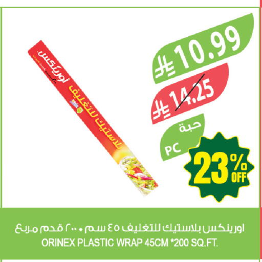 available at Farm  in KSA, Saudi Arabia, Saudi - Jazan