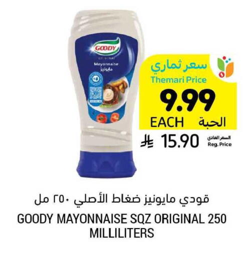 available at Tamimi Market in KSA, Saudi Arabia, Saudi - Buraidah