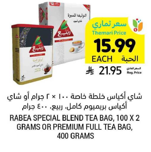 available at أسواق التميمي in مملكة العربية السعودية, السعودية, سعودية - بريدة
