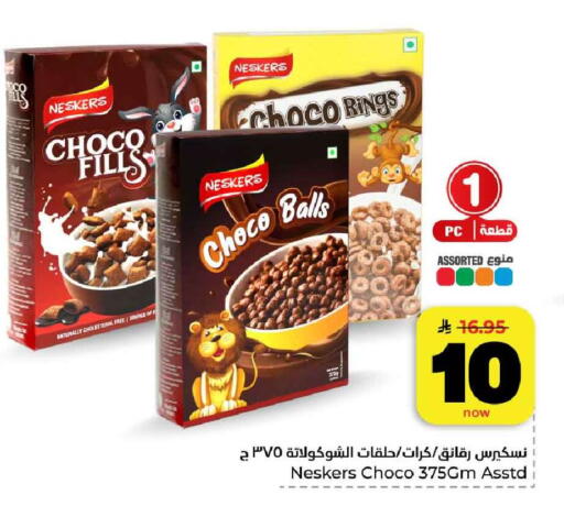 available at هايبر الوفاء in مملكة العربية السعودية, السعودية, سعودية - الرياض