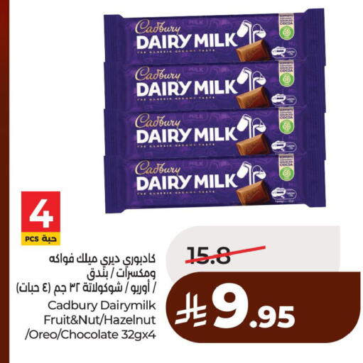 available at لولو هايبرماركت in مملكة العربية السعودية, السعودية, سعودية - الخبر‎