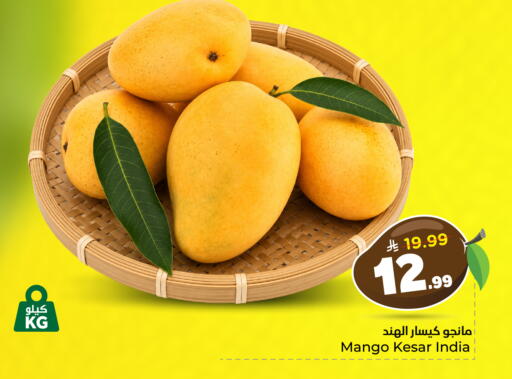 Mango from India available at هايبر الوفاء in مملكة العربية السعودية, السعودية, سعودية - المنطقة الشرقية