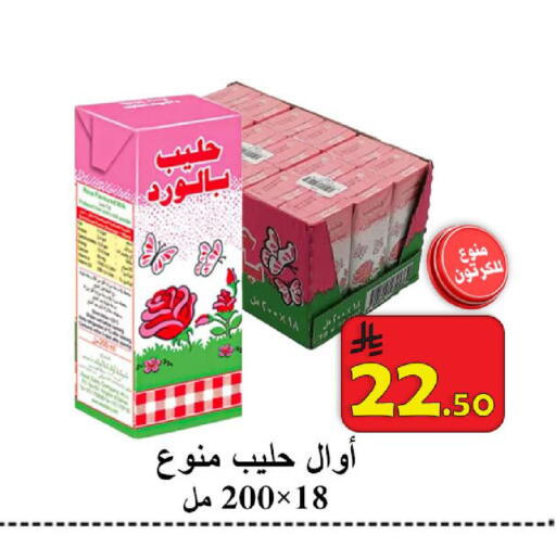 available at  Ali Sweets And Food in KSA, Saudi Arabia, Saudi - Al Hasa