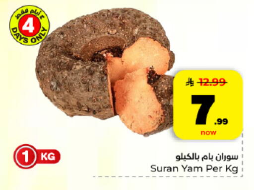 available at هايبر الوفاء in مملكة العربية السعودية, السعودية, سعودية - الأحساء‎