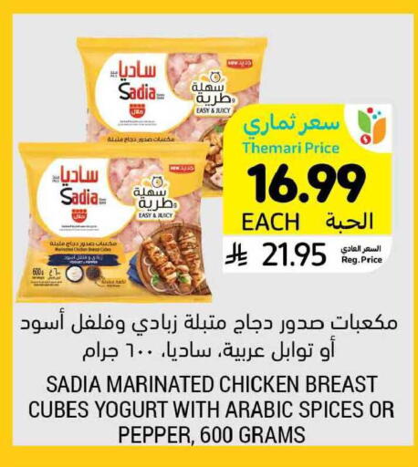 Pepper available at Tamimi Market in KSA, Saudi Arabia, Saudi - Unayzah